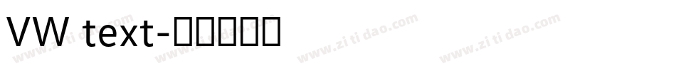 VW text字体转换